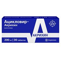 Купить: Ацикловир-Акрихин 200 мг 30 шт таблетки
