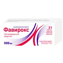 Купить: Фавирокс 500 мг 21 шт таблетки покрытые пленочной оболочкой