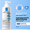 Купить La Roche-Posay Lipikar AP+Max 400 мл бальзам