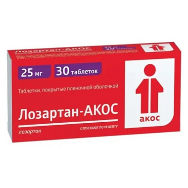 Купить Лозартан-АКОС 25 мг 30 шт таблетки покрытые пленочной оболочкой