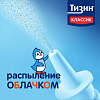 Купить Тизин Классик  0,05 % 10 мл спрей назальный дозированный