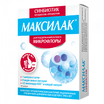 Купить: Максилак 10 шт капсулы