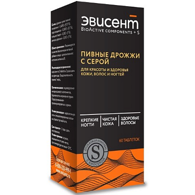 Купить Эвисент Дрожжи пивные очищенные сухие с серой 60 шт таблетки
