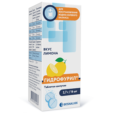 Купить Гидрофурил 16 шт таблетки шипучие