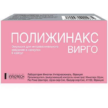 Купить Полижинакс Вирго 6 шт эмульсия для вагинального введения в капсулах