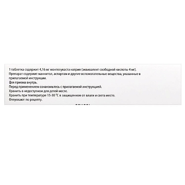 Купить Сингуляр 4 мг 14 шт таблетки жевательные