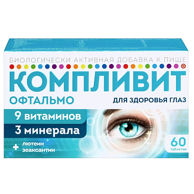 Купить Компливит Офтальмо 60 шт таблетки покрытые пленочной оболочкой