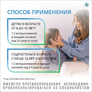 Купить Виброцил 15 мл 95 доз спрей назальный