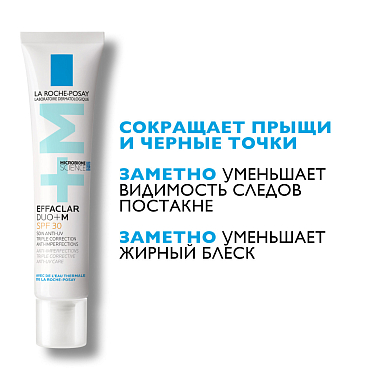 Купить La Roche-Posay Effaclar Duo+  40 мл корректирующий крем-гель для проблемной кожи лица от прыщей угрей и постакне SPF 30