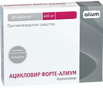 Купить: Ацикловир Форте 400 мг 20 шт таблетки