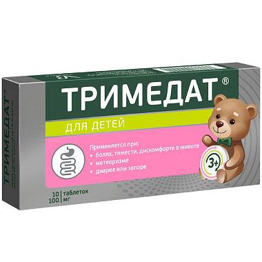 Купить Тримедат 100 мг 10 шт таблетки
