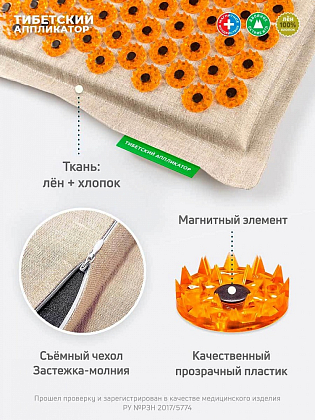 Купить Тибетский 41 см x 60 см аппликатор магнитный на мягкой подложке желтый