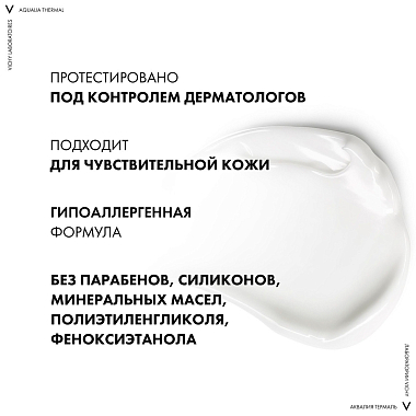 Купить Vichy Aqualia Thermal 50 мл крем увлажняющий легкий для нормальной кожи