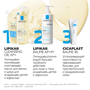 Купить La Roche-Posay Lipikar Huile Lavante 400 мл масло липидовосстанавливающее смягчающее и увлажняющее для ванны и душа для сухой атопичной кожи детей и взрослых рефил (сменный блок)