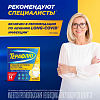 Купить Терафлю 2 г 14 шт порошок для приготовления раствора для приема внутрь лимон