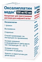 Купить: Оксалиплатин медак 200 мг / 40 мл 5 мг/ мл 1 шт концентрат для приготовления раствора для инфузий флакон
