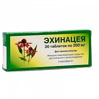 Купить: Эхинацея 0,2 г 30 шт таблетки