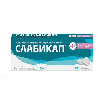 Купить Слабикап 5 мг 20 шт таблетки