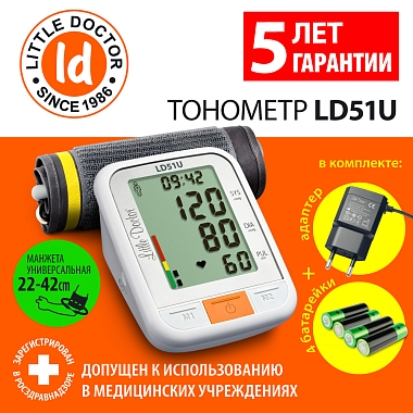 Купить Little Doctor LD-51U тонометр автоматический на плечо с адаптером и манжетой 22-42 см