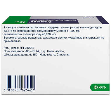 Купить Эманера 40 мг 14 шт капсулы