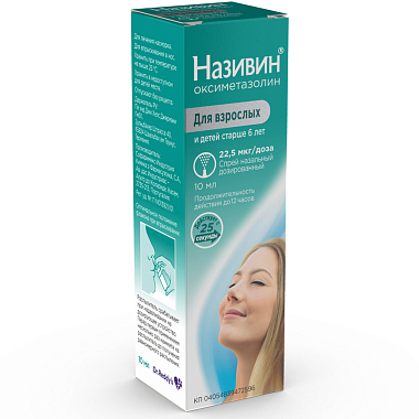 Купить Називин 22,5 мкг/доз 10 мл спрей назальный