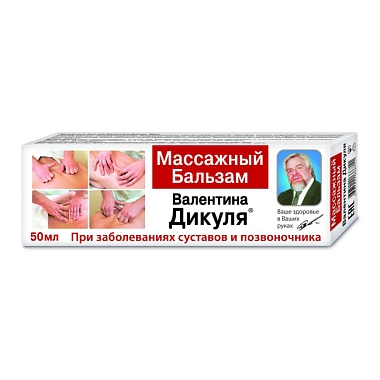 Купить В.Дикуль 50 мл бальзам массажный