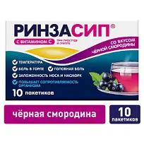 Купить: Ринзасип с Витамином С 5 г 10 шт порошок для приготовления раствора для приема внутрь саше черная смородина
