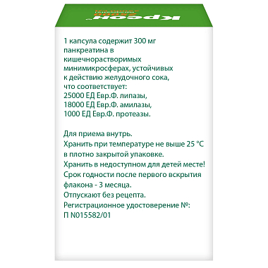 Купить Креон 25000 20 шт капсулы кишечнорастворимые