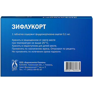 Купить Зифлукорт 0,1 мг 20 шт таблетки