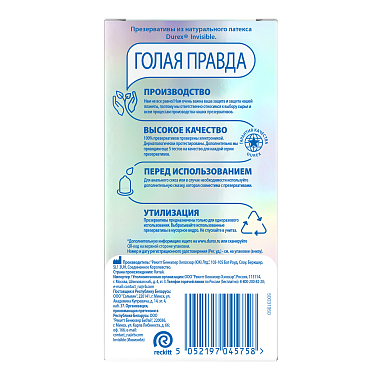 Купить Durex Invisible 12 шт презервативы ультра тонкие