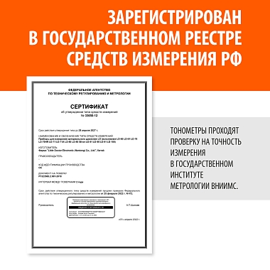 Купить Little Doctor LD-81 тонометр механический