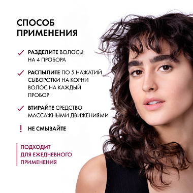 Купить Vichy Dercos Densi-Solutions 100 мл сыворотка для роста объема и густоты волос со стемоксидином