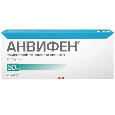 Купить Анвифен 50 мг 20 шт капсулы