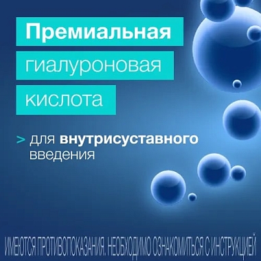 Купить Армавискон Вита 1 % 2 мл 2 шт средство для внутрисуставного введения