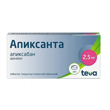 Купить Апиксанта 2,5 мг 60 шт таблетки покрытые пленочной оболочкой