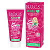 Купить Rocs Kids 45 г паста зубная для детей малиновый смузи 4+