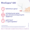 Купить Флебодиа 600 мг 15 шт таблетки покрытые оболочкой