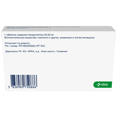 Купить Глипвило 50 мг 28 шт таблетки