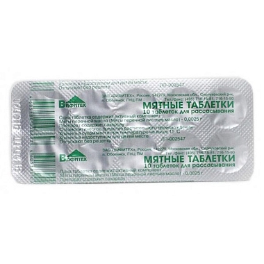 Купить Мятные таблетки 10 шт таблетки