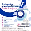 Купить Отривин Бэби Комфорт 1 шт аспиратор назальный с 2-мя сменными насадками мягкими