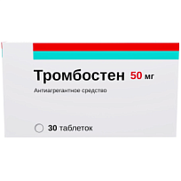 Купить: Тромбостен 50 мг 30 шт таблетки покрытые кишечнорастворимой пленочной оболочкой