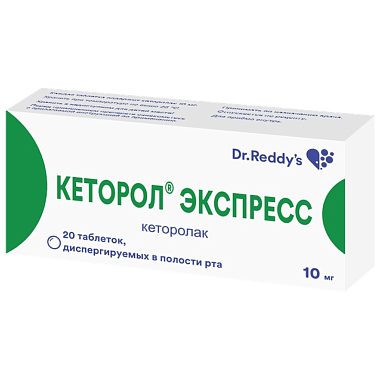 Купить Кеторол экспресс 10 мг 20 шт таблетки диспергируемые в полости рта