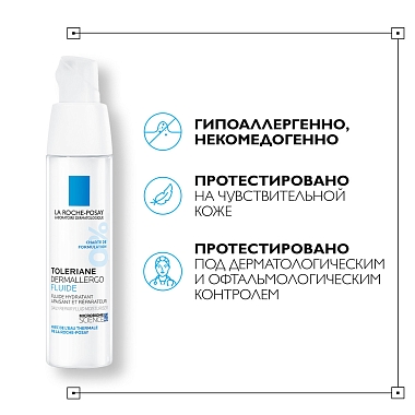 Купить La Roche-Posay Toleriane Dermallergo 40 мл крем-флюид интенсивный успокаивающий  для чувствительной сухой и склонной к аллергии кожи лица