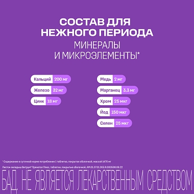 Купить Витрум Пренатал Плюс 30 шт таблетки покрытые пленочной оболочкой