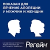 Купить Регейн 5% 60 мл 3 шт пена для наружного применения