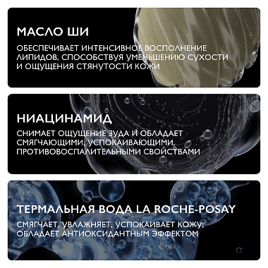 Купить La Roche-Posay Lipikar Huile Lavante 400 мл масло липидовосстанавливающее смягчающее и увлажняющее масло для ванны и душа для сухой атопичной кожи детей и взрослых