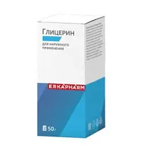 Купить: Глицерин косметический 50 г раствор для наружного применения флакон