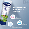 Купить Bubchen 75 мл крем при ветре и непогоде нежный уход