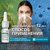 Купить Виброцил 15 мл 95 доз спрей назальный