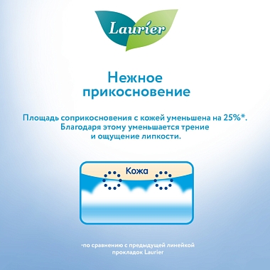 Купить Laurier F 10 шт прокладки женские ночные тонкие гигиенические с крылышками